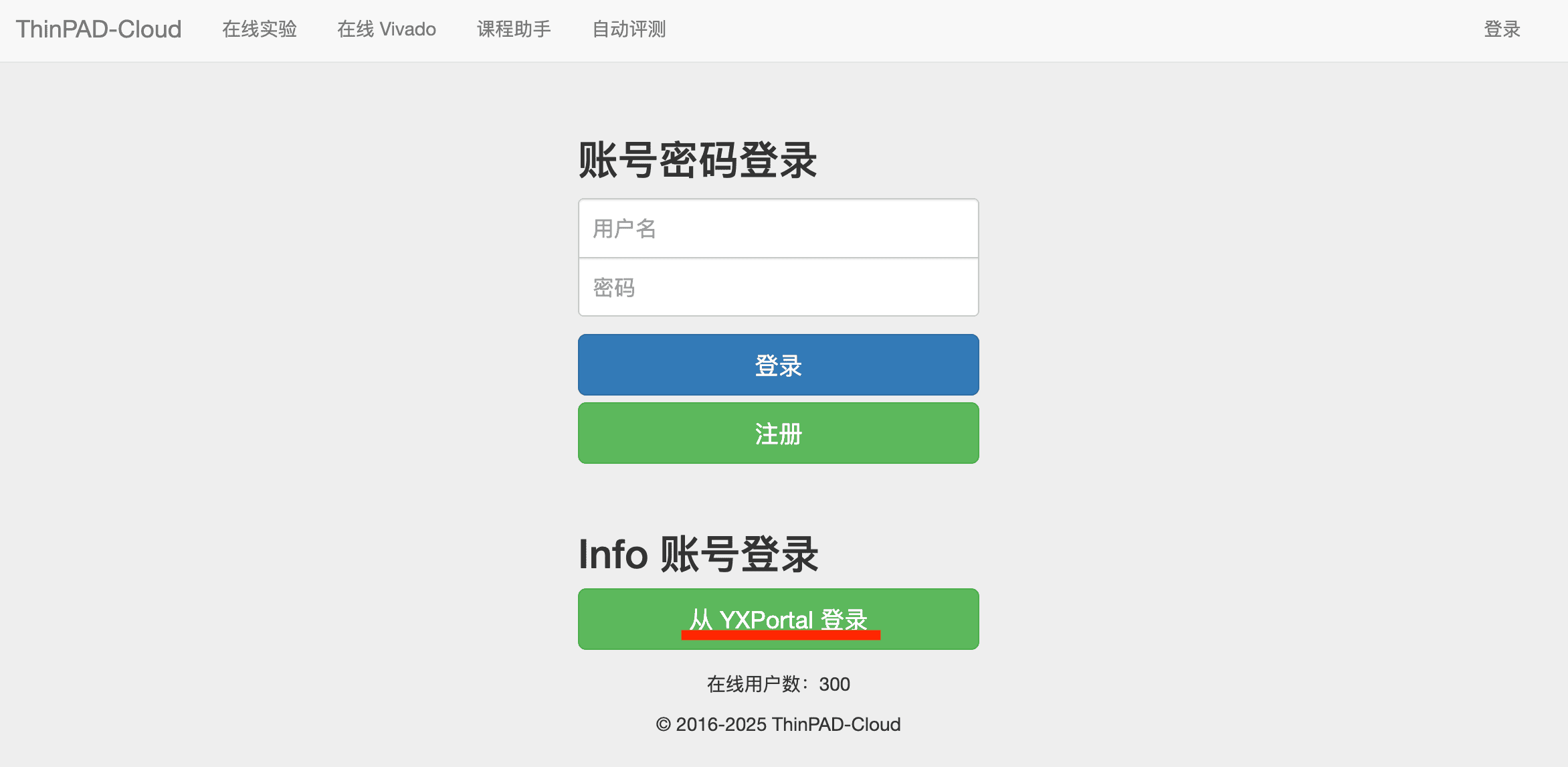 ThinPAD-Cloud 登录页面，标注「从 YXPortal 登录」按钮
