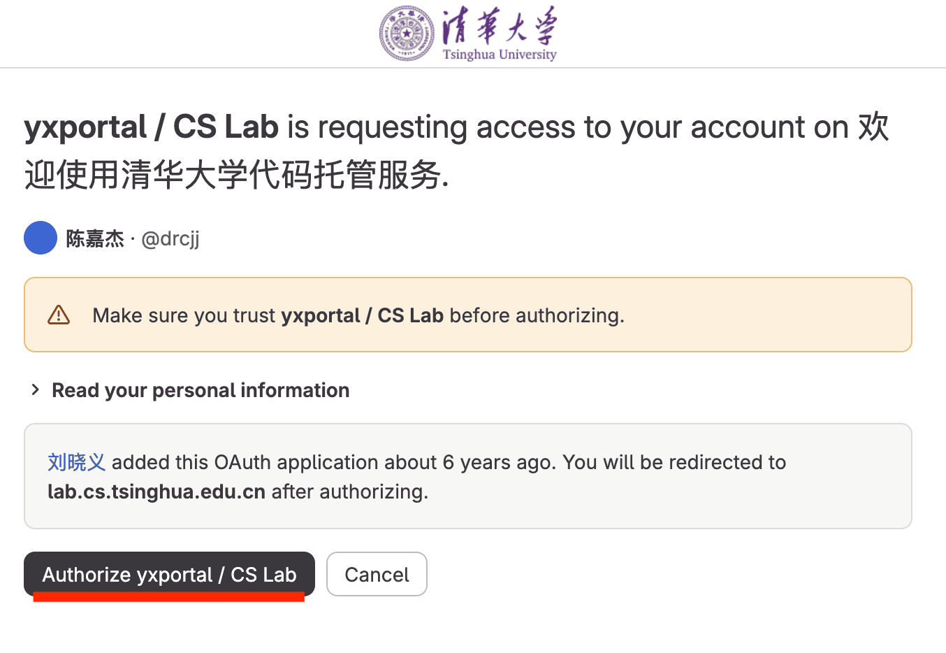 代码托管系统 OAuth 授权页面，标注「Authorize yxportal / CS Lab」按钮