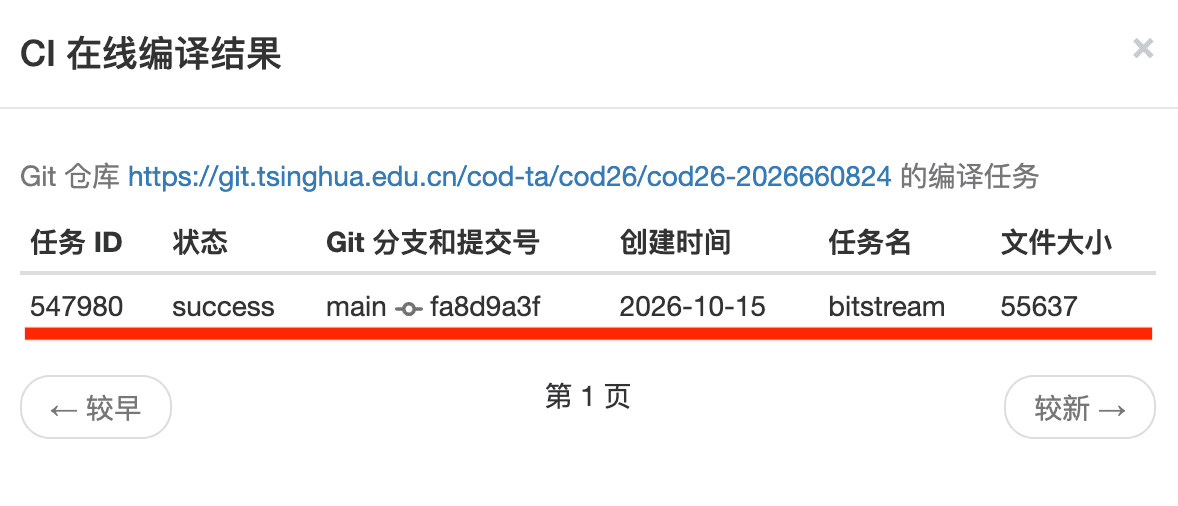 CI 在线编译结果列表，标注 success 的比特流编译任务