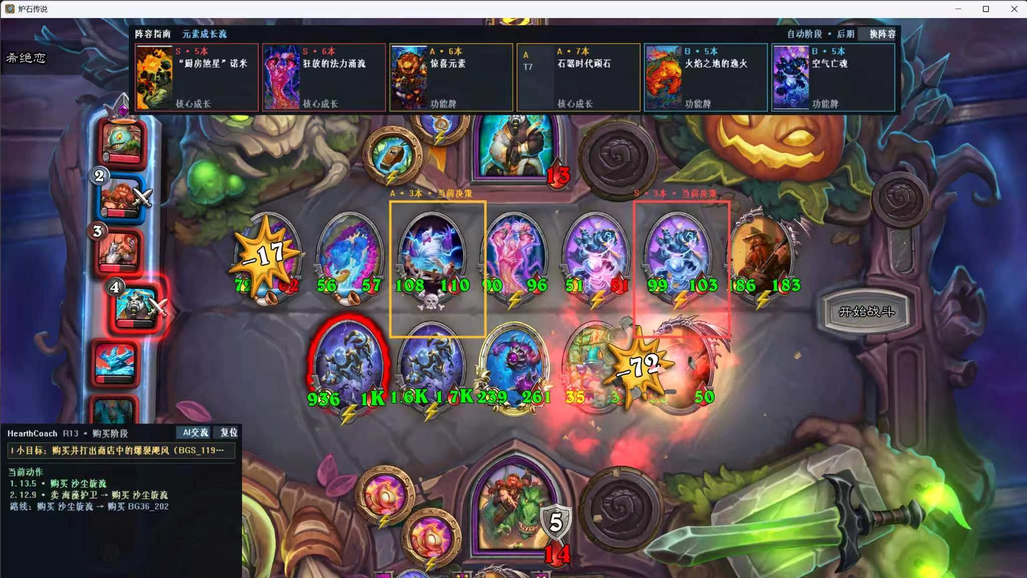 HearthCoach：酒馆战棋实时决策助手封面
